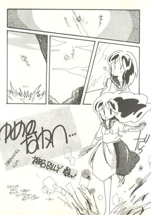 Perfect Lum Page #39