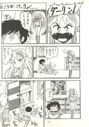 Perfect Lum Page #29