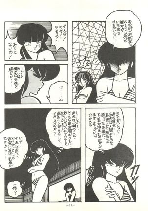 Perfect Lum Page #15