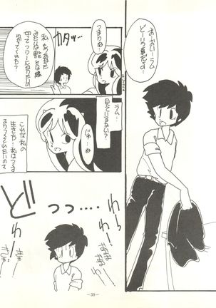 Perfect Lum Page #43