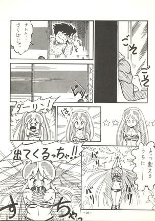 Perfect Lum Page #30