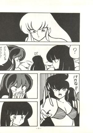 Perfect Lum Page #13