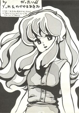 Perfect Lum Page #17