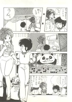 Perfect Lum Page #35