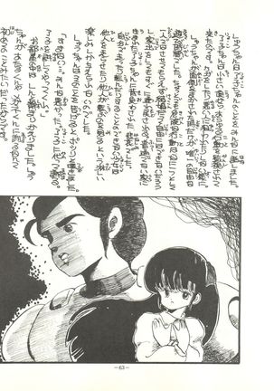 Perfect Lum Page #67