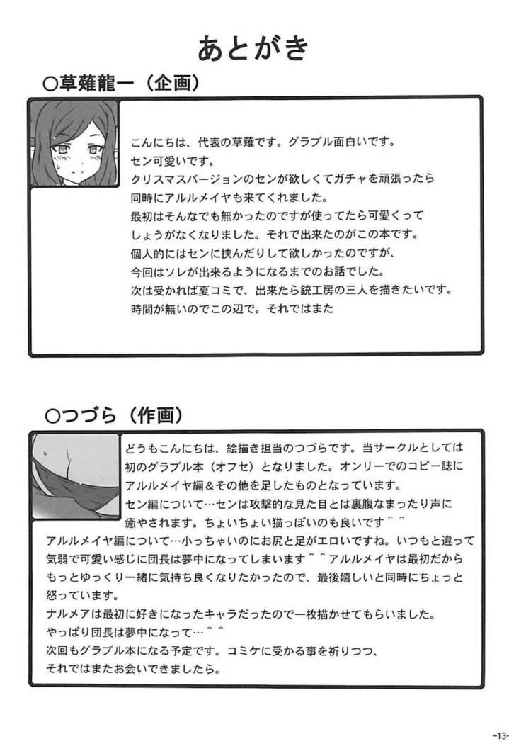 Kamatte Hoshii nya