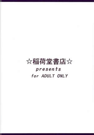 Kamatte Hoshii nya Page #14