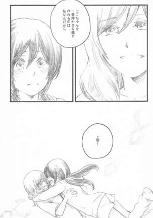 Kimi to no Kiseki Page #82
