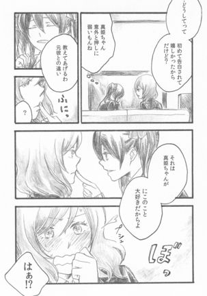 Kimi to no Kiseki Page #9