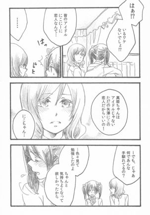 Kimi to no Kiseki Page #18