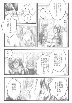 Kimi to no Kiseki Page #26