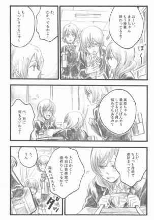 Kimi to no Kiseki Page #24