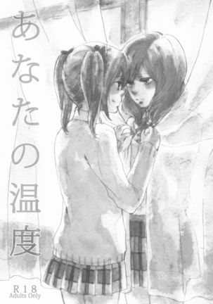 Kimi to no Kiseki Page #21