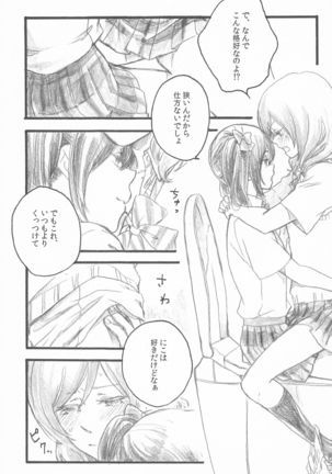 Kimi to no Kiseki Page #44