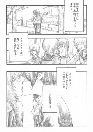 Kimi to no Kiseki Page #6