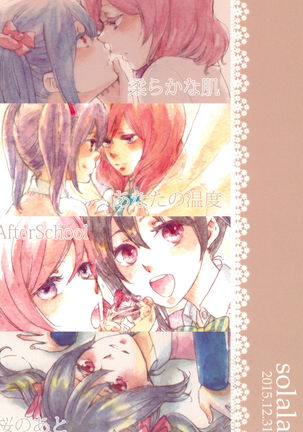 Kimi to no Kiseki Page #85