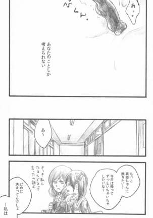 Kimi to no Kiseki Page #34