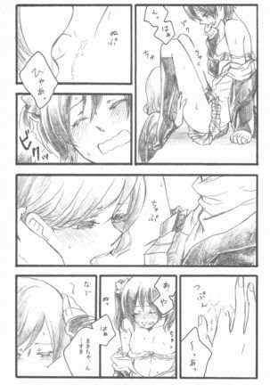 Kimi to no Kiseki Page #64