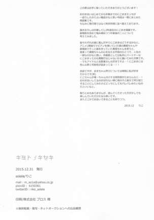 Kimi to no Kiseki Page #83