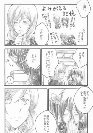 Kimi to no Kiseki Page #27