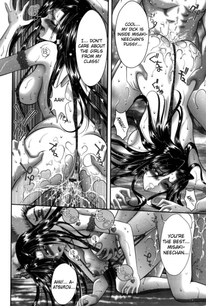 Miko Naburi Chapter 9