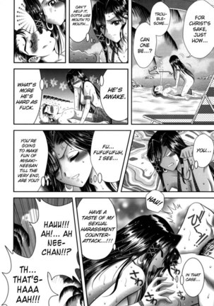 Miko Naburi Chapter 9 Page #6