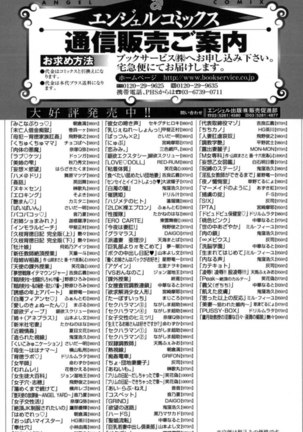 Miko Naburi Chapter 9 Page #24