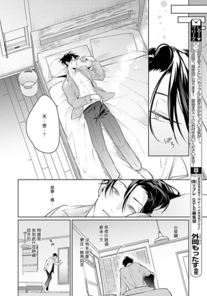 Zoku Ore no Seito wa Kawaikunai | 我的学生一点也不可爱 续篇 Ch. 1-2 Page #56