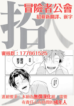 Zoku Ore no Seito wa Kawaikunai | 我的学生一点也不可爱 续篇 Ch. 1-2 Page #79