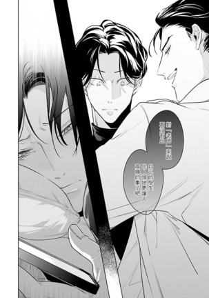 Zoku Ore no Seito wa Kawaikunai | 我的学生一点也不可爱 续篇 Ch. 1-2 Page #46
