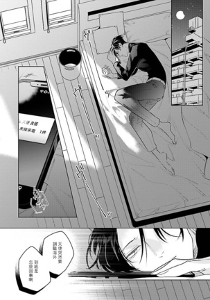Zoku Ore no Seito wa Kawaikunai | 我的学生一点也不可爱 续篇 Ch. 1-2 Page #42