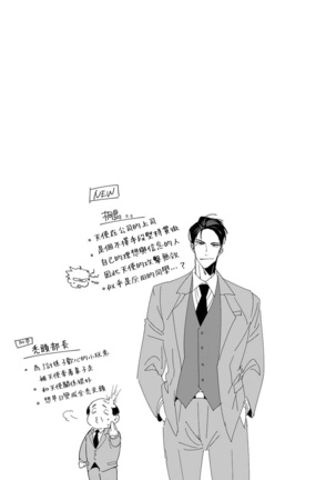 Zoku Ore no Seito wa Kawaikunai | 我的学生一点也不可爱 续篇 Ch. 1-2 Page #77