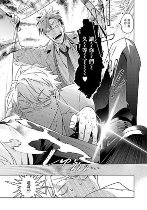Zoku Ore no Seito wa Kawaikunai | 我的学生一点也不可爱 续篇 Ch. 1-2 Page #55