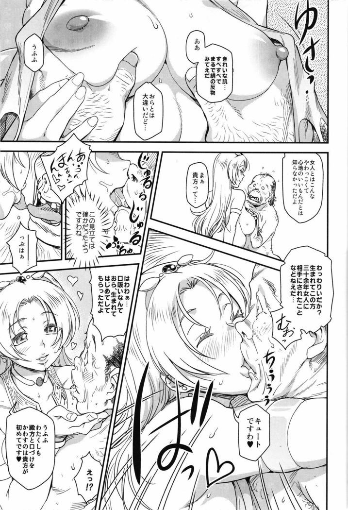 Shouki Monogatari 1
