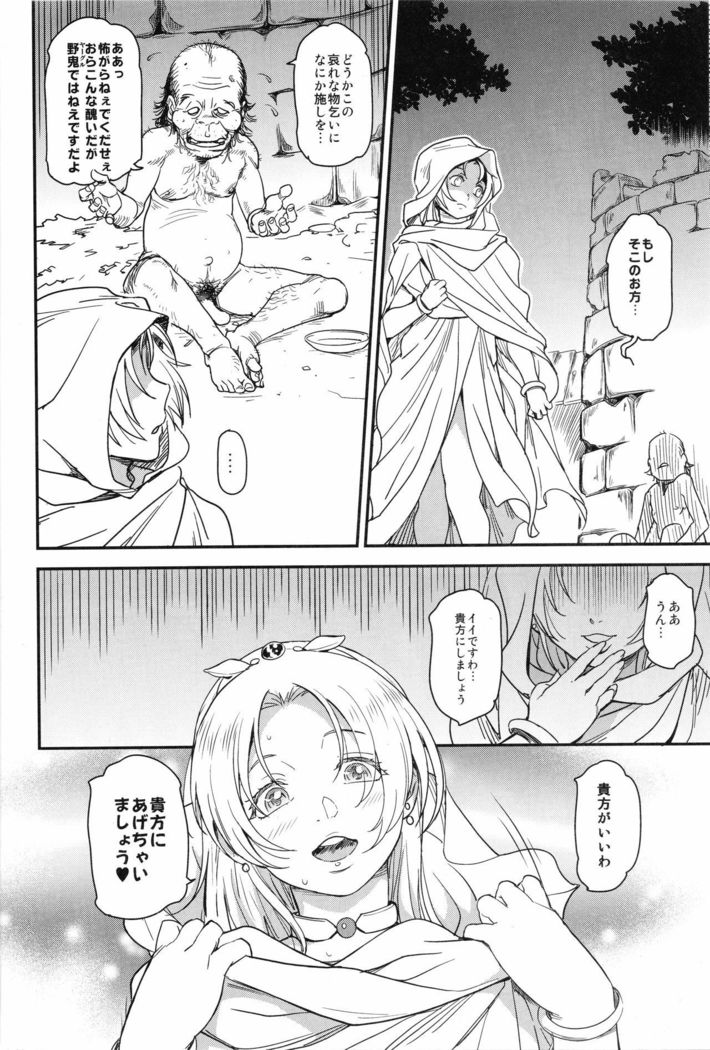 Shouki Monogatari 1