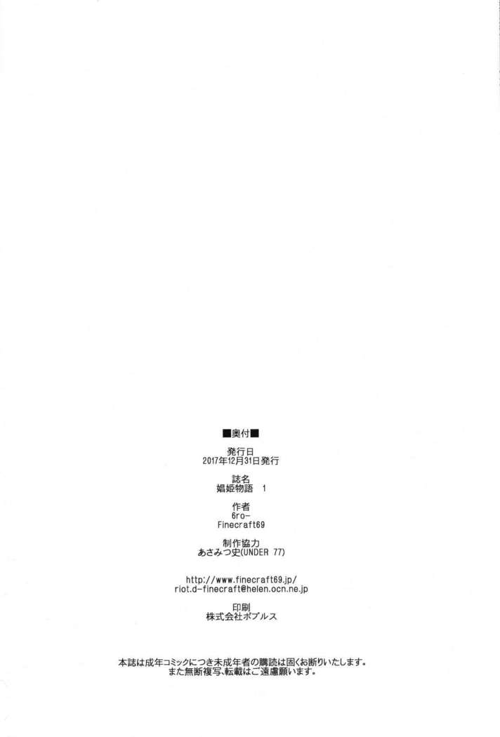 Shouki Monogatari 1