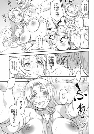 Shouki Monogatari 1 Page #16