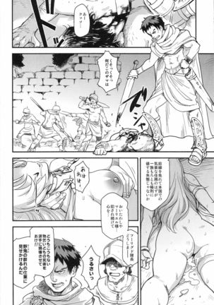 Shouki Monogatari 1 Page #23