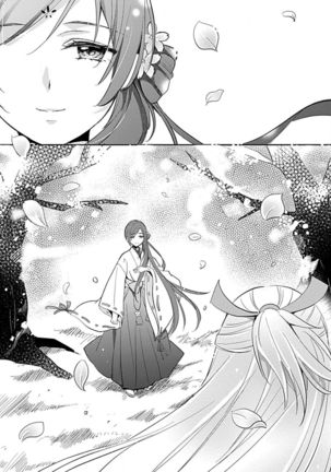 kyosei ranbu itoshi no kamisama ha amayaka ni osu deshita | 嬌聲亂舞 深愛的神明大人甜寵且英勇 - Page 70