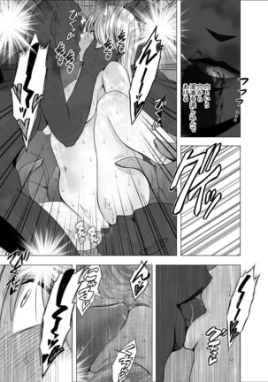 Shin Taimashi Kaguya - Page 39