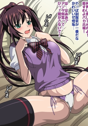 Himeragi Yukina to Love Love H suru CG Shuu II Shoten no Miko Hen Page #244