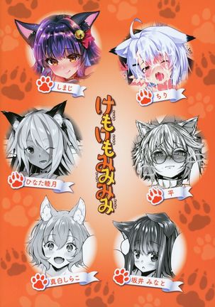 Kemokemomimimimi Page #73