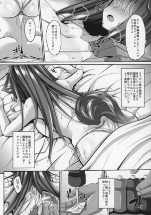 Kemokemomimimimi Page #58