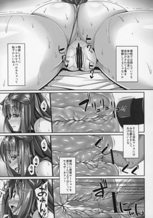 Kemokemomimimimi Page #61