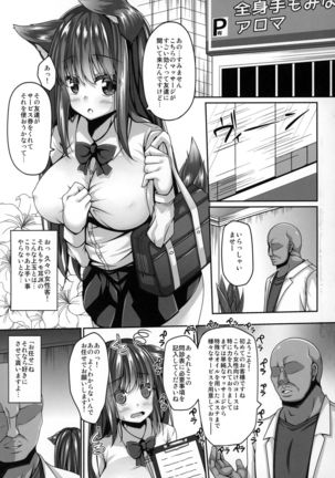 Kemokemomimimimi Page #55