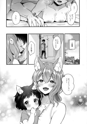 Kemokemomimimimi Page #22