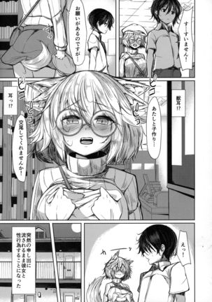 Kemokemomimimimi Page #41