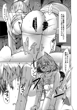 Kemokemomimimimi Page #51