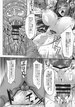 Kemokemomimimimi Page #68