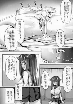 Kemokemomimimimi Page #70